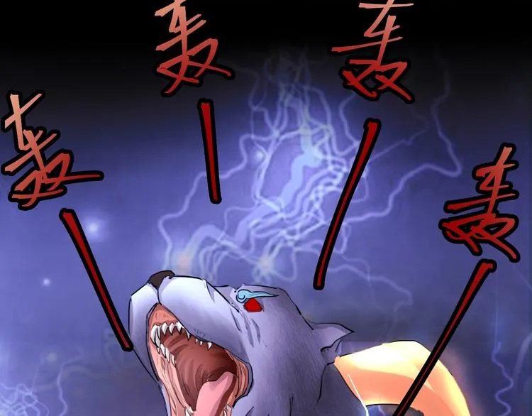 第4话 阎王、狗粮、哮天犬 第105页