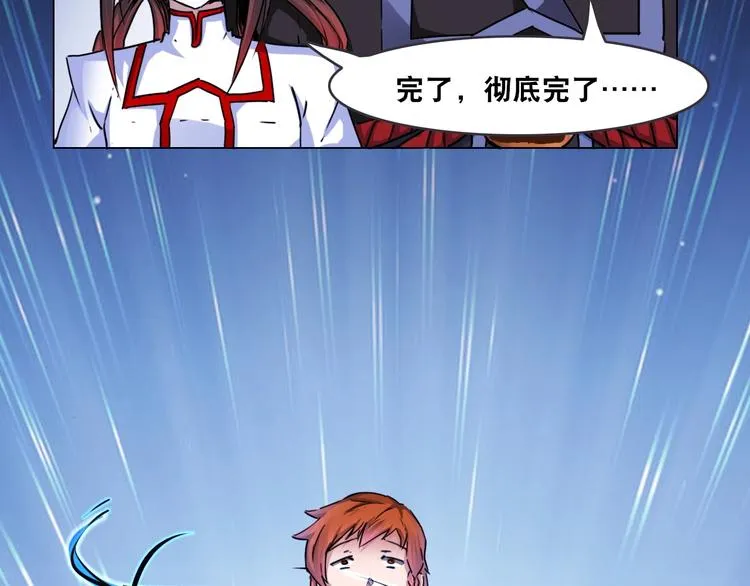 第4话 阎王、狗粮、哮天犬 第123页