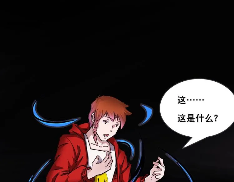 第4话 阎王、狗粮、哮天犬 第126页