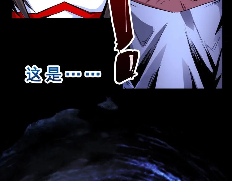 第4话 阎王、狗粮、哮天犬 第130页