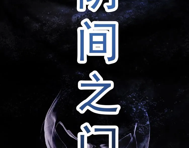 第4话 阎王、狗粮、哮天犬 第133页