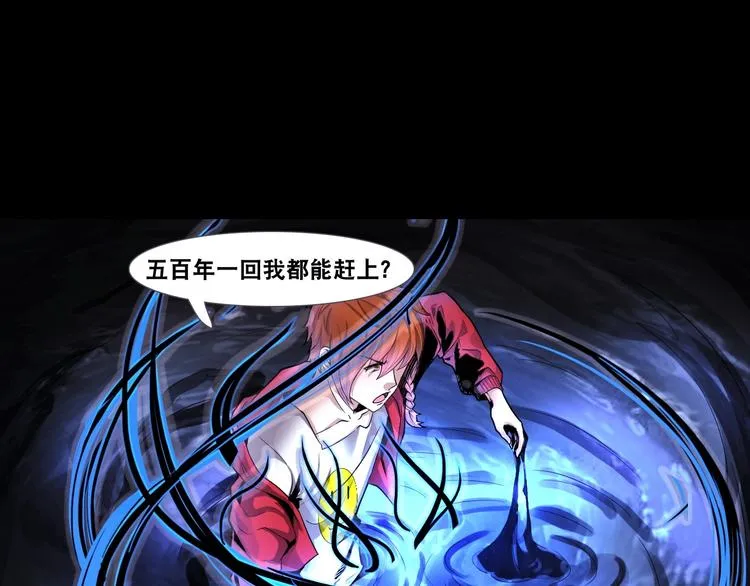 第5话 地府阴兵 第15页