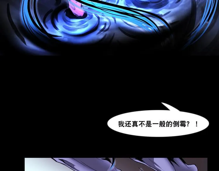 第5话 地府阴兵 第16页