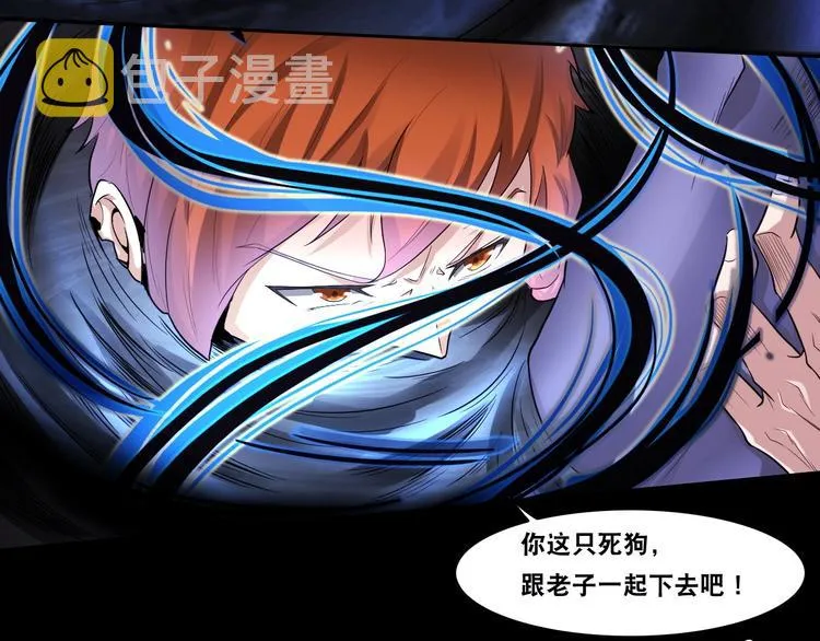 第5话 地府阴兵 第22页