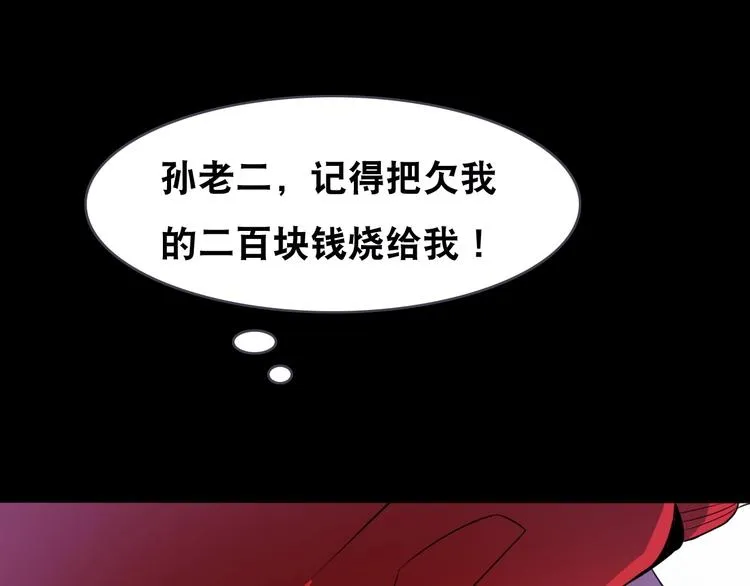 第5话 地府阴兵 第61页