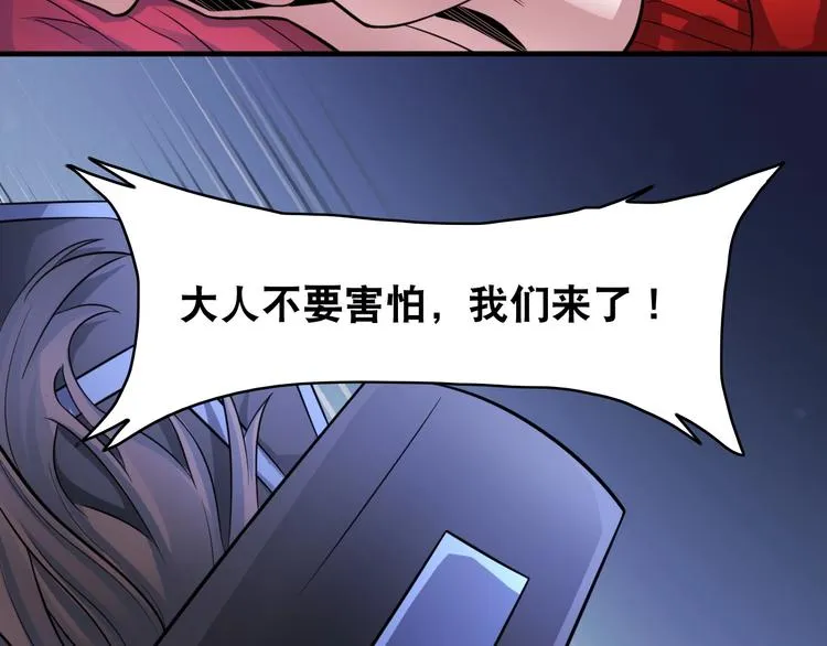 第5话 地府阴兵 第63页