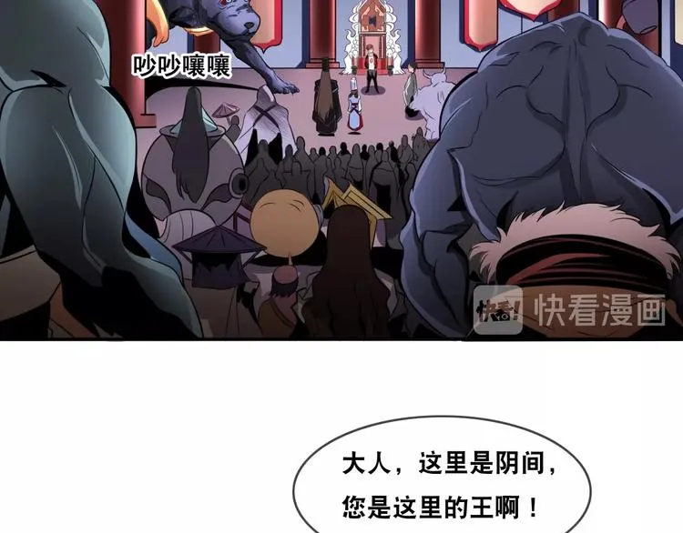 第5话 地府阴兵 第73页