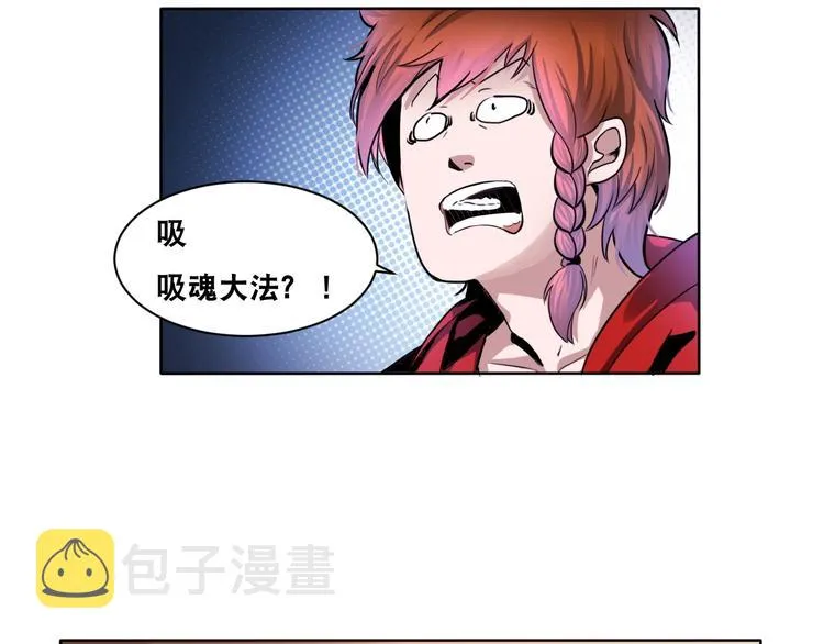 第5话 地府阴兵 第89页