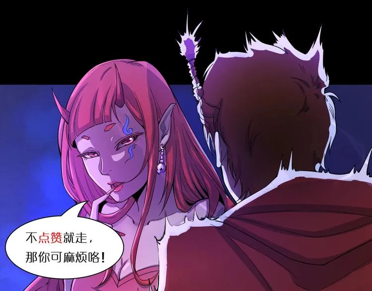 第5话 地府阴兵 第125页
