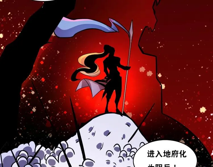 第6话 带兵围剿 第8页