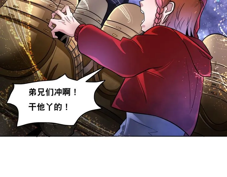 第6话 带兵围剿 第18页