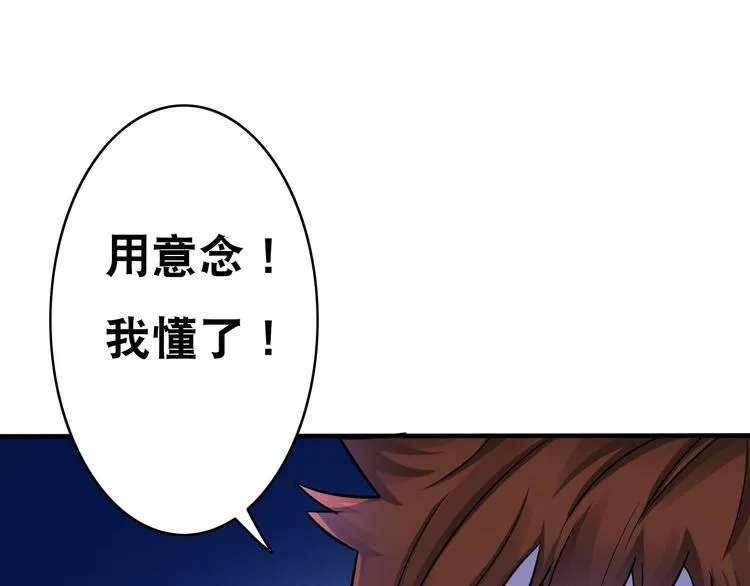 第6话 带兵围剿 第35页