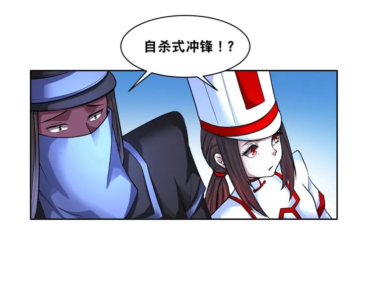 第6话 带兵围剿 第63页