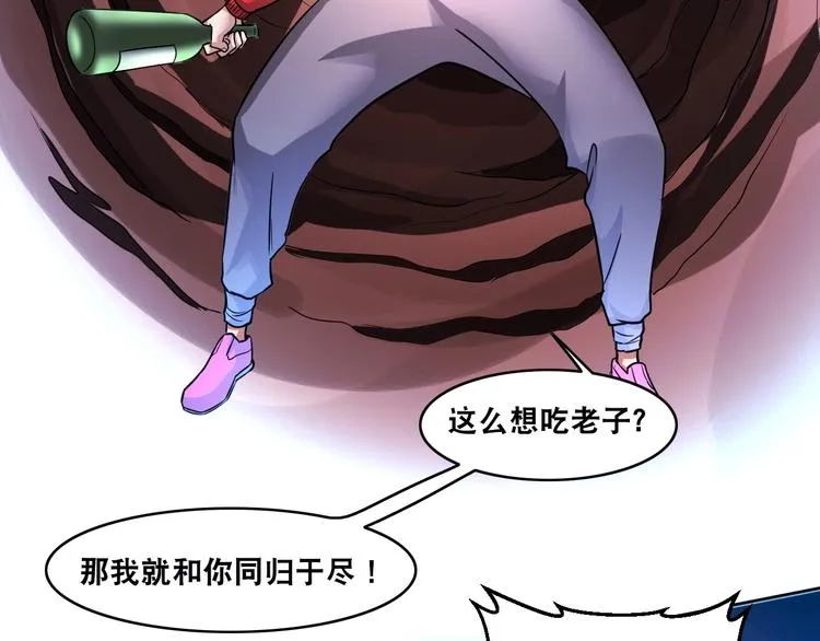 第6话 带兵围剿 第95页