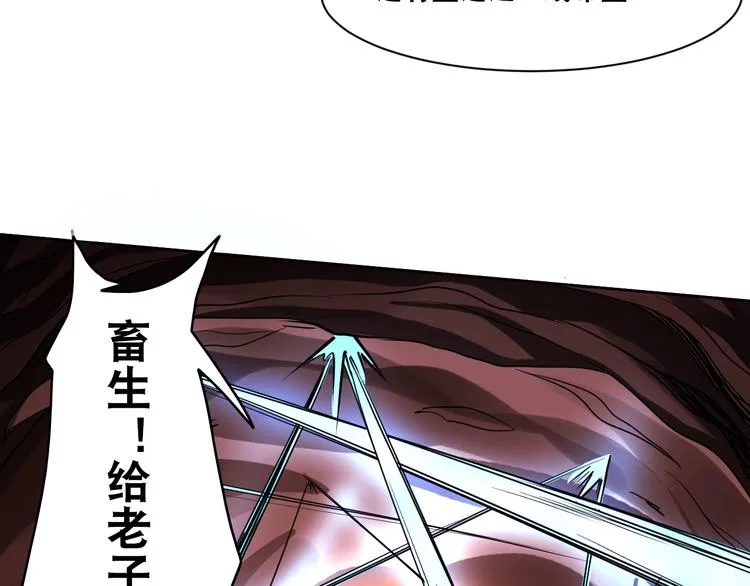 第6话 带兵围剿 第100页