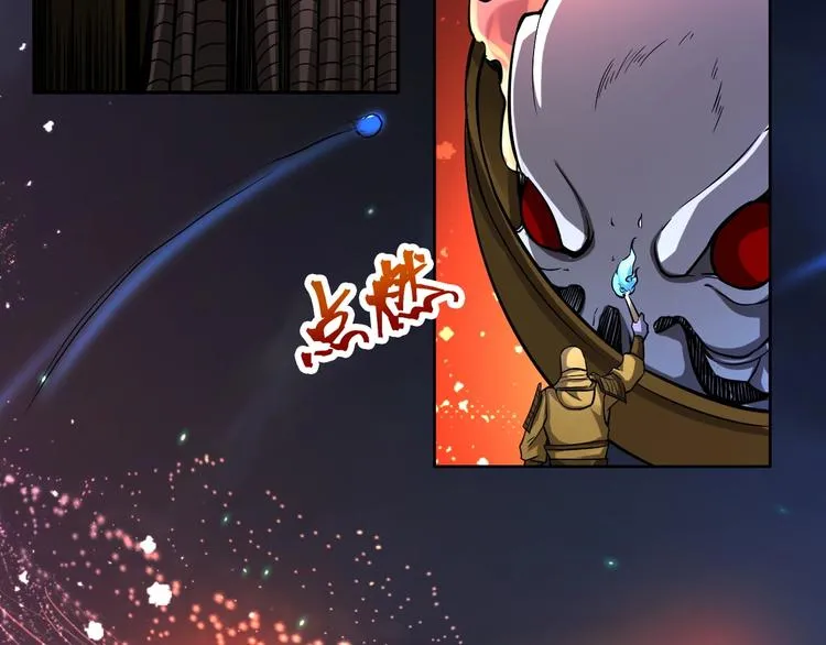 第6话 带兵围剿 第107页