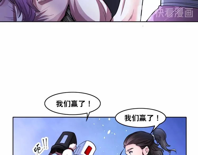 第6话 带兵围剿 第121页