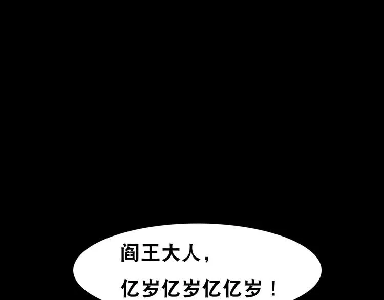 第6话 带兵围剿 第134页