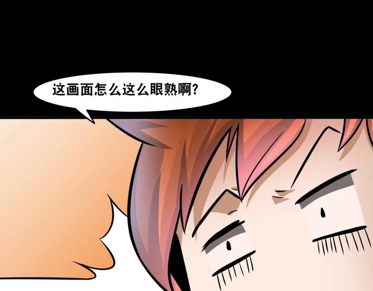 第6话 带兵围剿 第141页