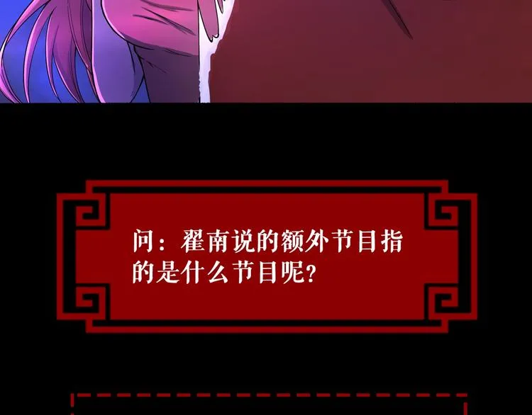 第6话 带兵围剿 第147页