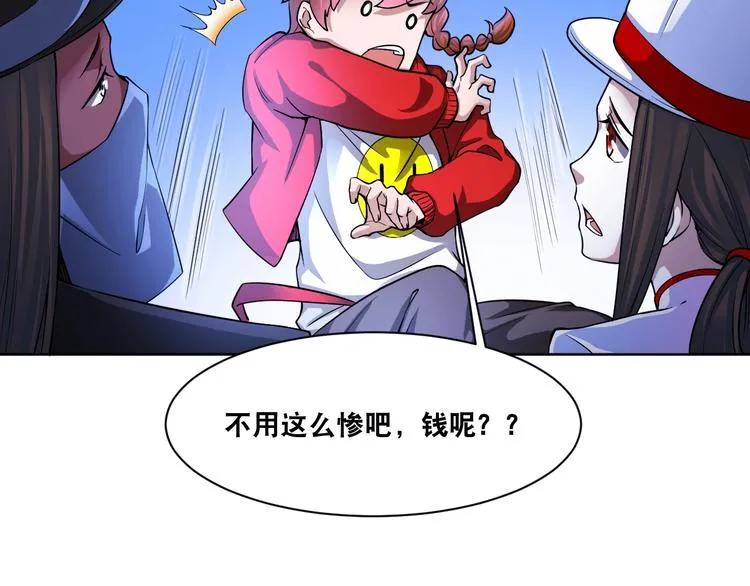 第7话 生死劫 第13页