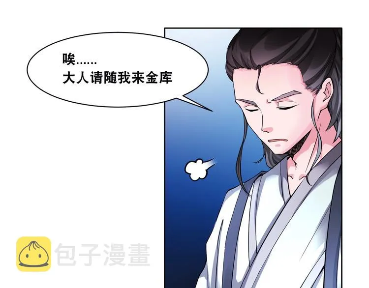 第7话 生死劫 第14页