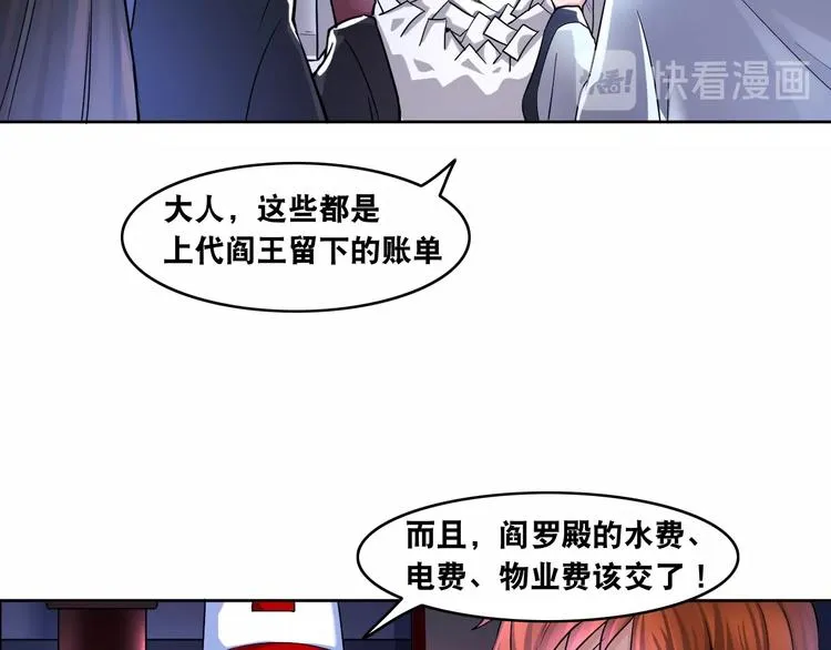 第7话 生死劫 第32页