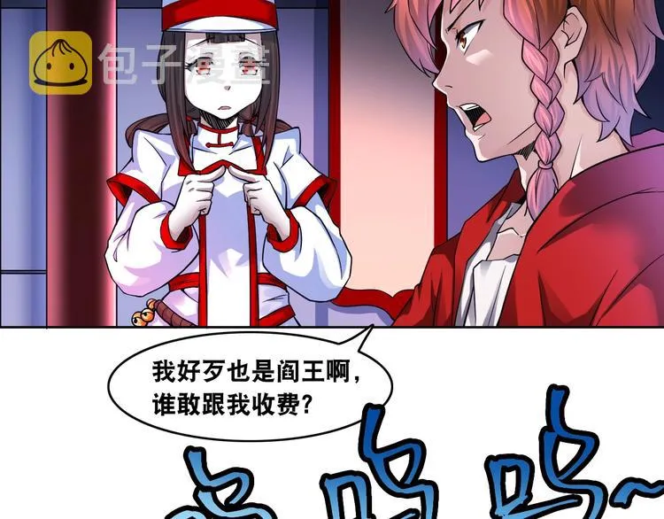 第7话 生死劫 第33页