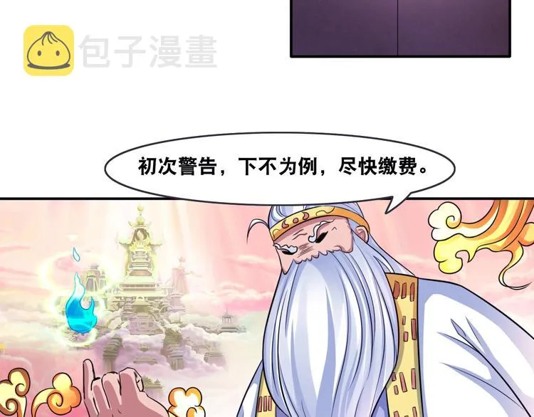 第7话 生死劫 第41页