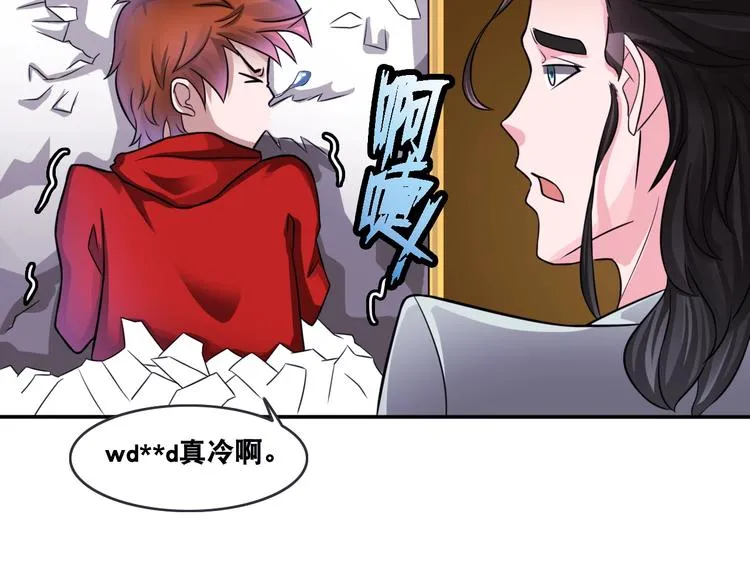 第7话 生死劫 第44页
