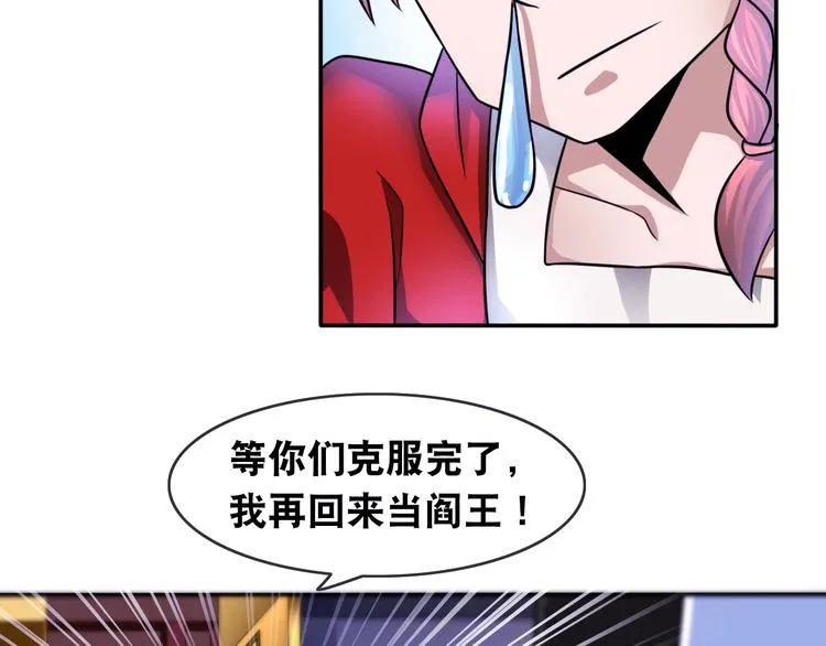 第7话 生死劫 第47页