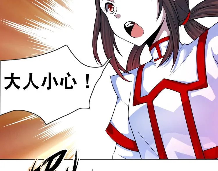 第7话 生死劫 第52页