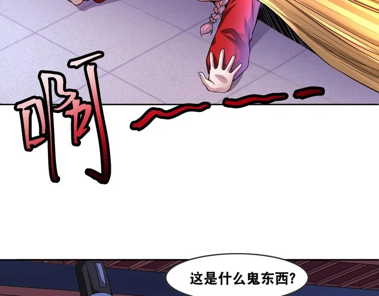 第7话 生死劫 第57页