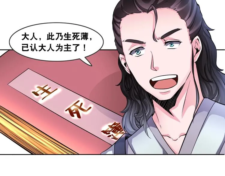 第7话 生死劫 第59页