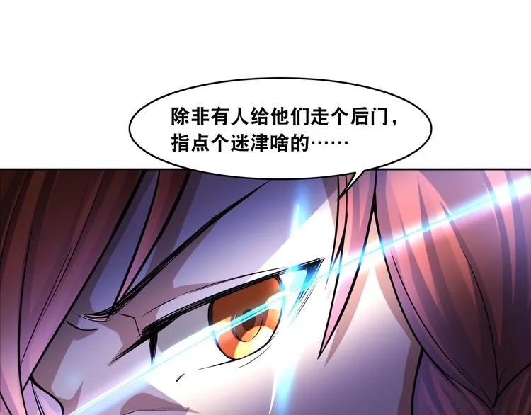 第7话 生死劫 第70页