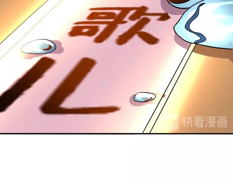 第7话 生死劫 第81页