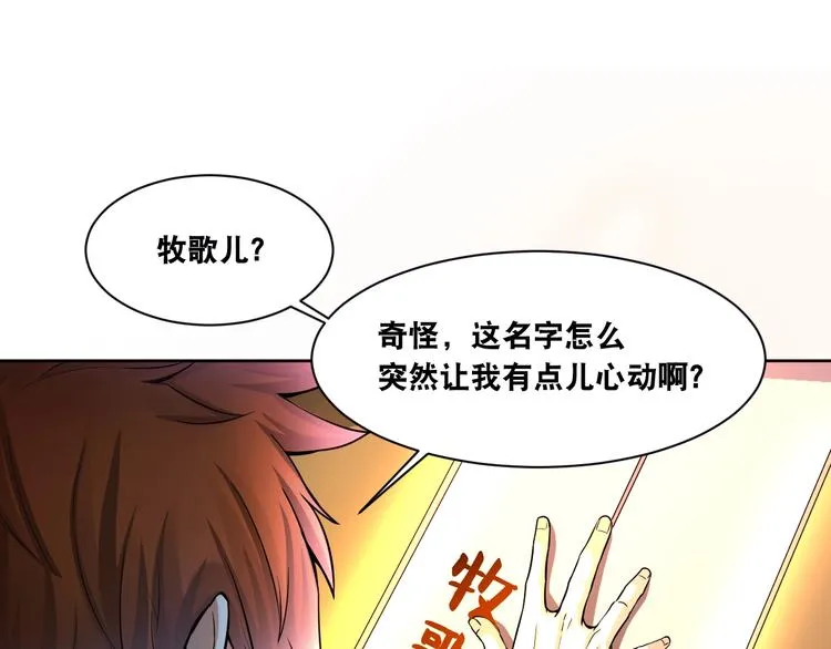 第7话 生死劫 第83页