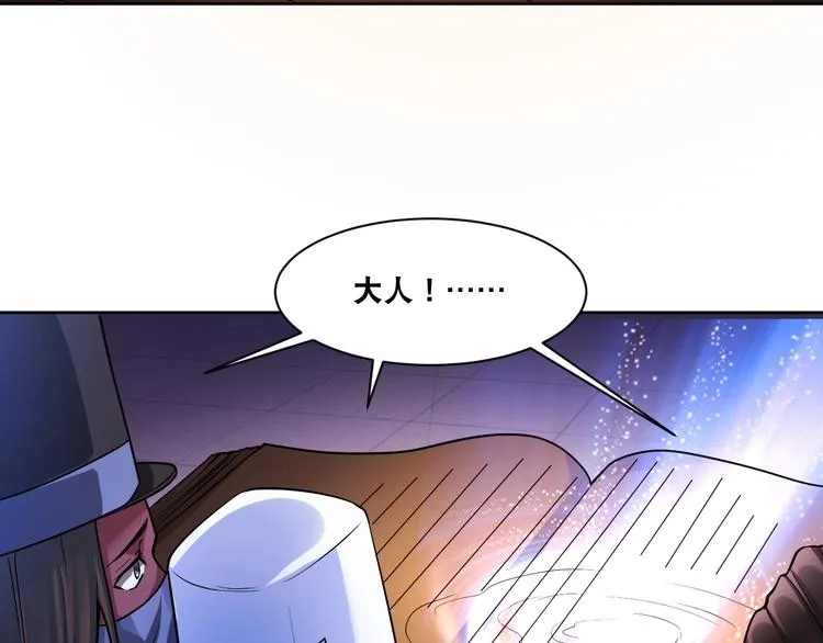 第7话 生死劫 第88页