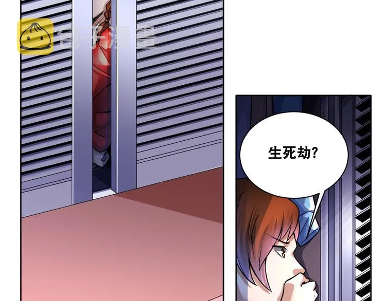 第7话 生死劫 第101页