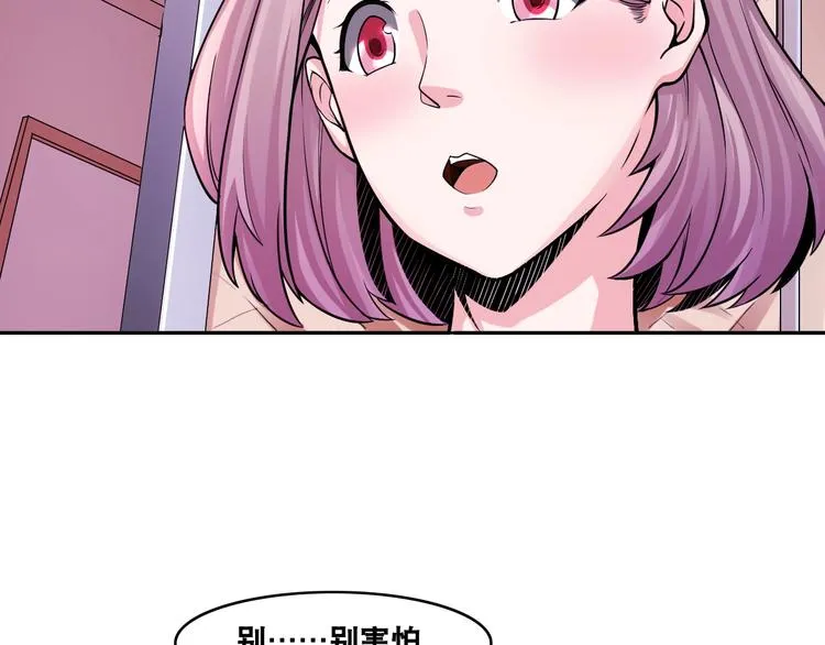 第8话 盖世英雄 第9页