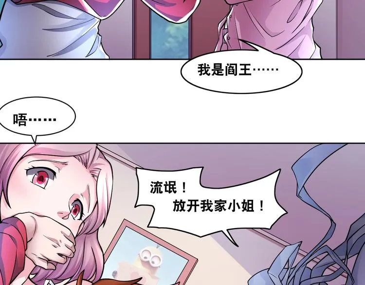 第8话 盖世英雄 第11页