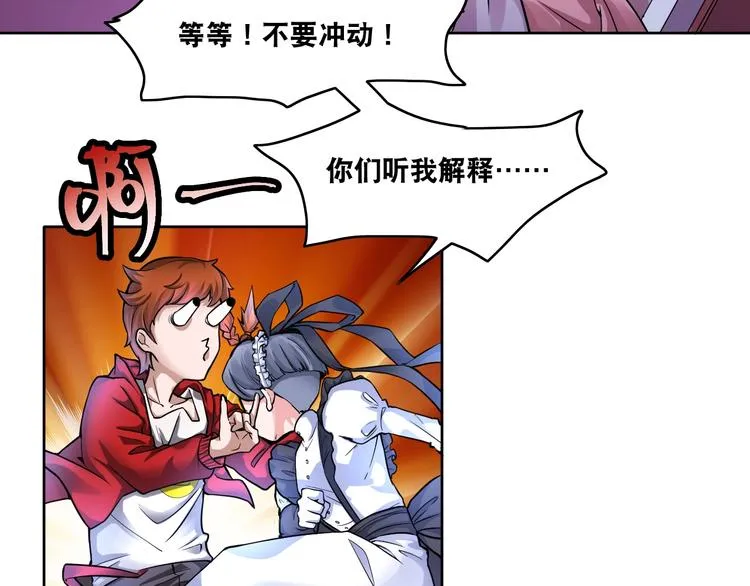 第8话 盖世英雄 第13页