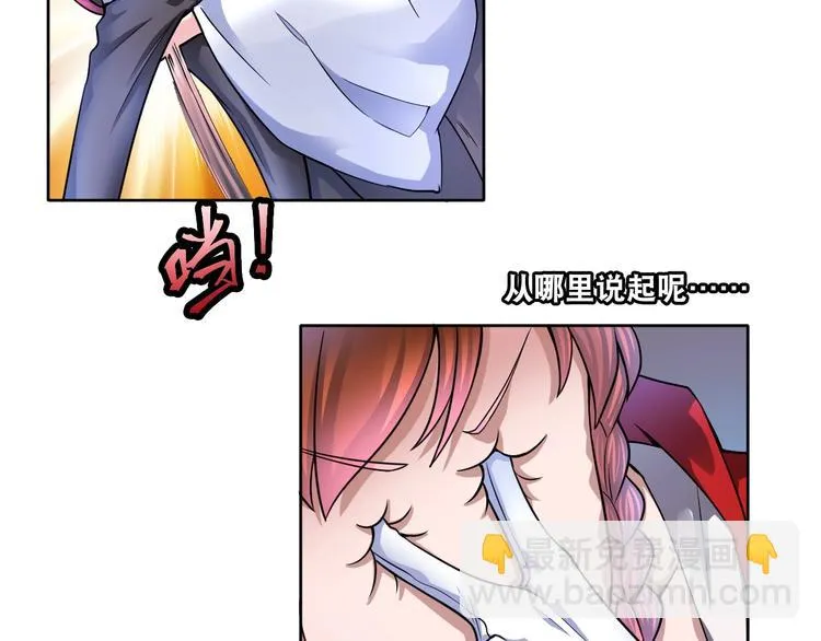 第8话 盖世英雄 第14页