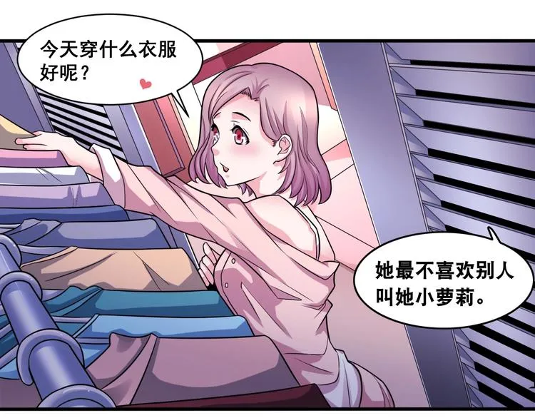 第8话 盖世英雄 第17页