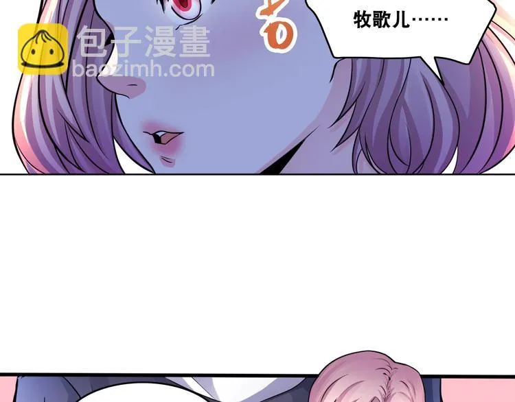 第8话 盖世英雄 第21页