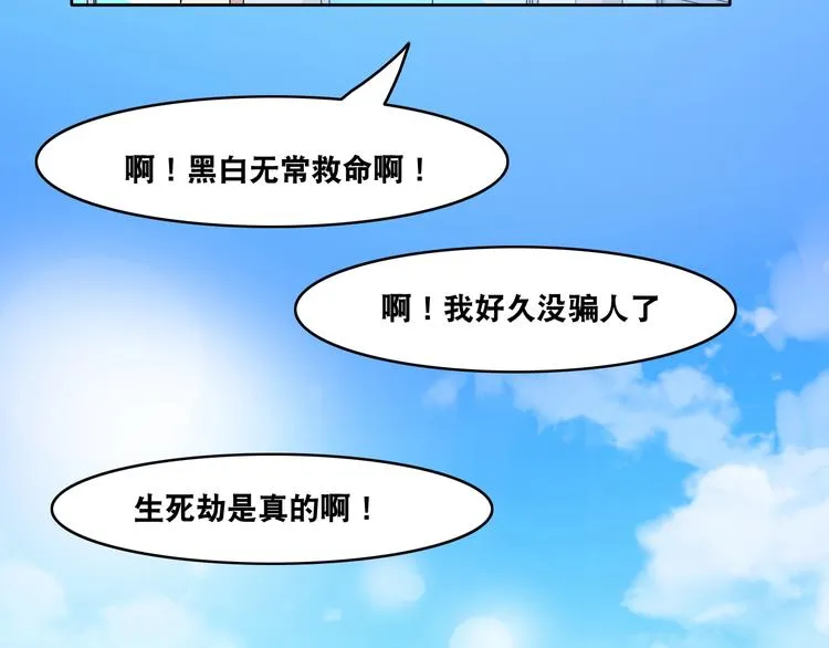 第8话 盖世英雄 第34页