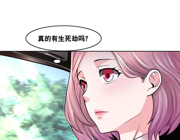 第8话 盖世英雄 第37页