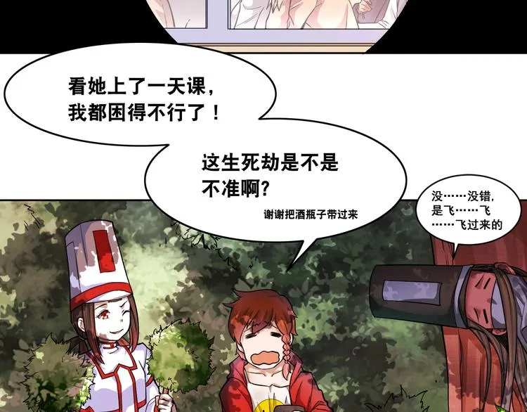 第8话 盖世英雄 第42页