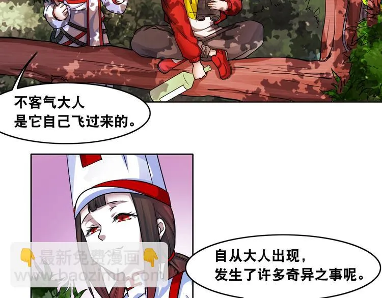 第8话 盖世英雄 第43页