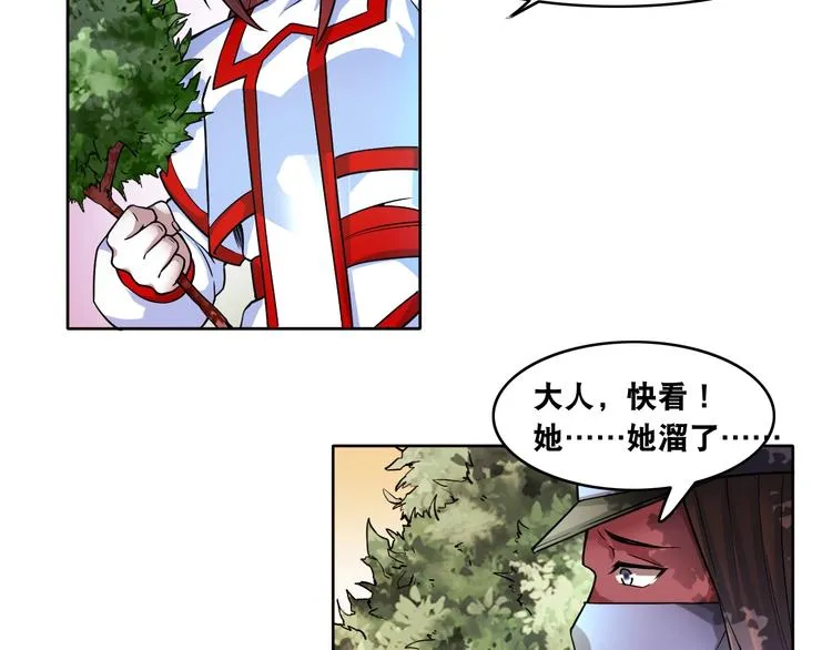 第8话 盖世英雄 第44页